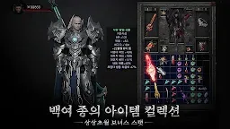 Screenshot 10: Immortal Kingdoms M(18) | Korean