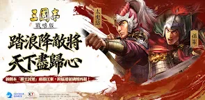 Screenshot 22: 三國志・戰略版 | 港澳版