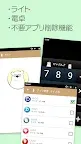 Screenshot 4: 電池長持ち シロクマデイズ 大人かわいい節電アプリ無料