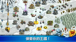 Screenshot 5: 王國保衛戰