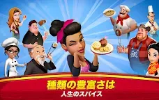 Screenshot 17: World Chef 