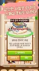 Screenshot 4: 초밥키우기: 초밥의 일생