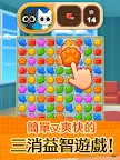 Screenshot 7: 喵喵消消樂 (Cat Pop'n Match)