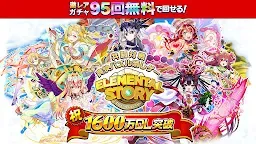 Screenshot 1: 元素物語