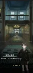 Screenshot 3: 脱出ゲーム~森の洋館から脱出~