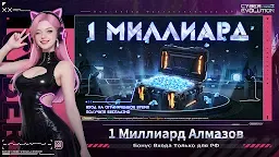 Screenshot 3: Cyber Evolution: Начало