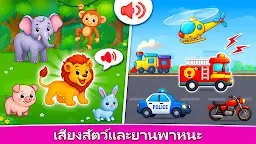 Screenshot 6: ดนตรีสำหรับเด็ก: เปียโน, ไซโล