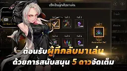 Screenshot 2: HEIR OF LIGHT | โกลบอล