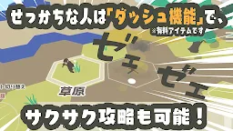 Screenshot 4: ホマロ！〜歩いて進化する原始時代育成ゲーム - Homaro! - 〜