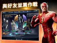 Screenshot 5: Injustice 2