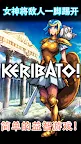 Screenshot 5: keribato!