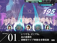 Screenshot 7: 櫻坂46・日向坂46 UNI’S ON AIR