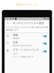 Screenshot 20: Zeenyアシスタント