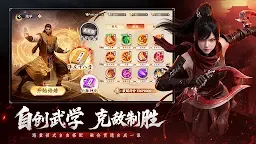 Screenshot 6: 天龙八部2：血战江湖