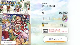 Screenshot 14: 布拉凡跑者