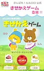 Screenshot 1: Dress Up Game LuluLolo
