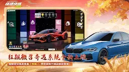 Screenshot 4: 極速快感：集結
