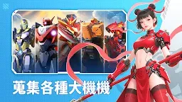 Screenshot 14: 機甲變變變