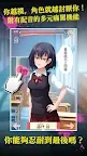 Screenshot 3: 我討厭你 | 繁中版