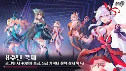 Screenshot 5: 붕괴3rd | 한국버전