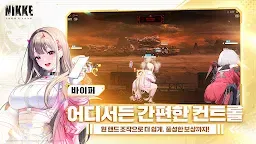 Screenshot 15: 프로젝트:니케 | 글로벌버전