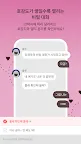 Screenshot 5: Messenger Picka: Romance 101