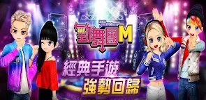 Screenshot 17: Club Audition | Traditional Chinese