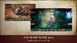 Screenshot 3: 저니 오브 모나크