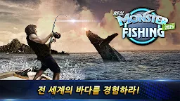 Screenshot 17: 몬스터 피싱 2020