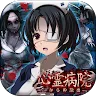 Icon: Escape Ghost Hospital