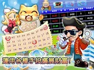Screenshot 8: 大富翁4Fun