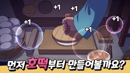 Screenshot 8: 주모 키우기! - 조선시대 방치형 클리커