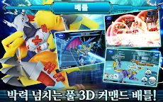Screenshot 17: 디지몬링크즈 | 글로벌버전