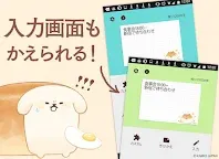 Screenshot 4: 待受にMEMO「いーすとけん。」可愛いメモ帳ウィジェット無料