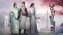 Screenshot 1: Moonlight Blade M | Korean