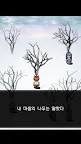Screenshot 4: 파도치는 거리