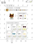 Screenshot 12: 貓咪真的很爆爆