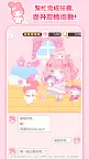 Screenshot 6: 三麗鷗明星的微笑小鎮 : Hello Sweet Days