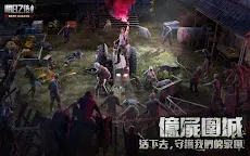 Screenshot 6: 明日之後 | 繁中版