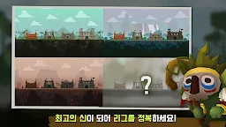 Screenshot 6: 마리모 리그 : 귀여운 마리모들의 치열한 전투 관전 시뮬레이션
