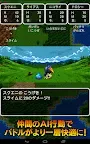 Screenshot 8: 勇者鬥惡龍系列遊戲入口