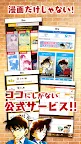 Screenshot 8: Detective Conan Official App