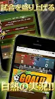 Screenshot 4: Web Soccer