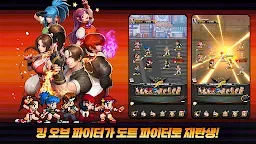 Screenshot 7: 킹 오브 파이터 AFK - 3000뽑기 증정