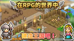 Screenshot 1: 王都創世物語 | 國際版