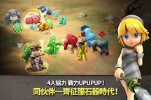 Screenshot 5: 石器時代：起源