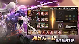 Screenshot 5: 榮耀繼承者 | 國際版