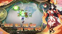 Screenshot 2: 오토체스 | 영문버전