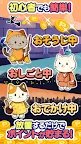 Screenshot 10: ポイ活にゃんこと魔法のおつかい：放置ゲームで簡単ポイント稼ぎ