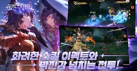 Screenshot 9: 로렌시아